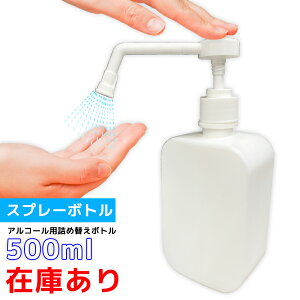 AR[ G^m[ ŉt lߑւ {g 500ml Xv[ V[ ^Cv ~Xg   e fBXyT[ |v |G` PE ݌ɂ 