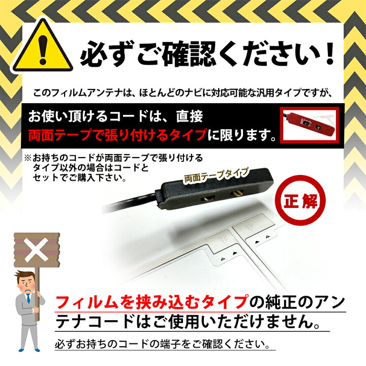 楽天市場】高感度 フィルムアンテナ 純正品質 AVN110MBC イクリプス 