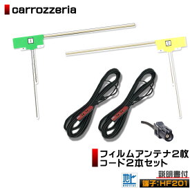楽天市場 カロッツェリア フィルムアンテナ オーディオ一体型ナビ カーナビ カーエレクトロニクス 車用品 車用品 バイク用品の通販