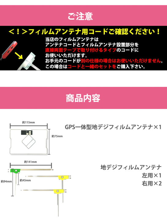 楽天市場】カロッツェリア AVIC-MRZ99用 GPS一体型 フィルムアンテナ4 
