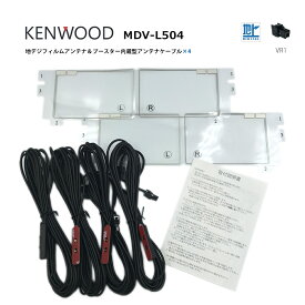 楽天市場 フィルムアンテナ ケンウッドmdv L504の通販 楽天市場 フィルムアンテナ ケンウッドmdv L504の通販