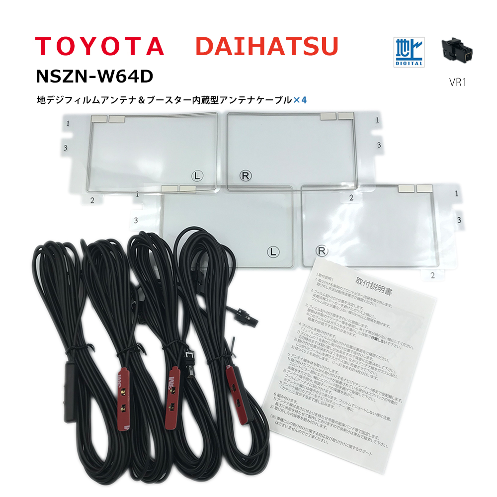 nhzn-w59g 車用アンテナの人気商品・通販・価格比較 - 価格.com