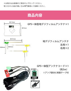 メール便送料無料イクリプスカーナビGPS一体型アンテナ&地デジフィルムアンテナ&ケーブル合計4本セット4CH高性能L型純正VR1カプラー両面テープ付コードクランパー付アンテナコードフルセグワンセグ接続ナビtoyota