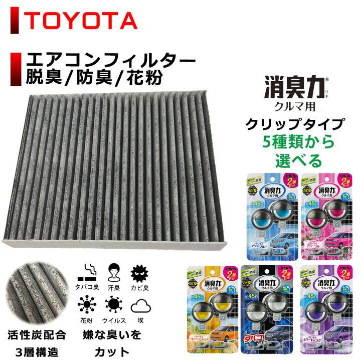 中級 広範囲 鳩 車 エアコン フィルター 脱臭 Maisonette Park Jp 中級 広範囲 鳩 車 エアコン フィルター 脱臭 Maisonette Park Jp