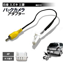 楽天市場】セレナ C24（バックカメラ｜カーナビ・カーエレクトロニクス 