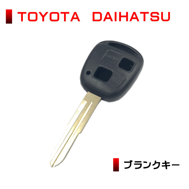 楽天市場 メール便 送料無料 ブランクキー トヨタ ダイハツ 2ボタンtoyota Daihatsu パッソ ラッシュ タント ミラ ムーブ ラクテール 等 ムーブl150s L150 ムーブラテキーレス スペアキー 合鍵 業務用 Aile Etoile