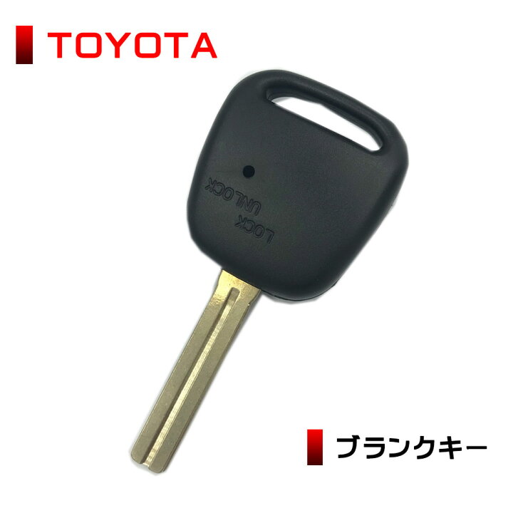 楽天市場 メール便 送料無料 ブランクキー トヨタ車対応 内溝 横 2ボタン アルテッツァ Sxe10 Gxe10 17系クラウン 17系クラウンマジェスタ 17系クラウンエステート 等 キーレス スペアキー 合鍵 Aile Etoile