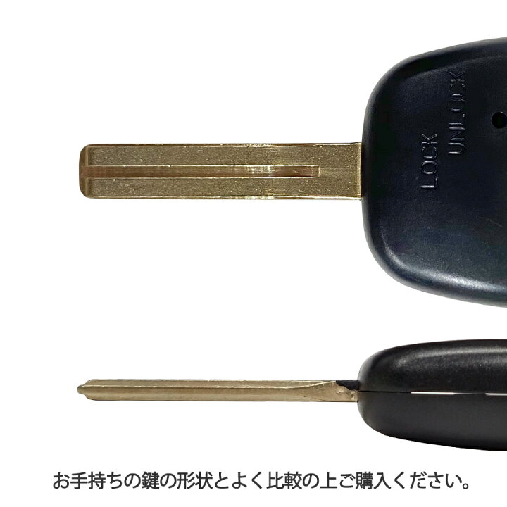 楽天市場 メール便 送料無料 ブランクキー トヨタ車対応 内溝 横 2ボタン アルテッツァ Sxe10 Gxe10 17系クラウン 17系クラウンマジェスタ 17系クラウンエステート 等 キーレス スペアキー 合鍵 Aile Etoile