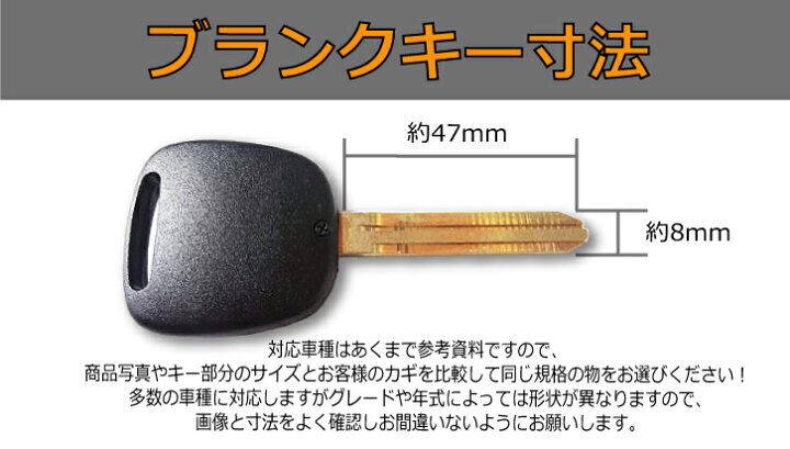 楽天市場】メール便 送料無料 ブランクキー ボタンゴム付き スズキ 日産 マツダ ダイハツ 1ボタン キーレス スペアキー 合鍵 などに カギ 鍵 割れ交換に : Aile Etoile 楽天市場】メール便 送料無料 ブランクキー ボタンゴム付き スズキ 日産 マツダ ダイハツ 1ボタン キーレス スペアキー 合鍵 などに カギ 鍵 割れ交換に : Aile Etoile