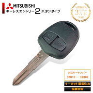 【キーカット 加工代金込み】 車 鍵 ブランクキー 三菱 デリカ ekワゴン スポーツ パジェロ ランサー レ…