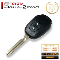 楽天市場】車 スペアキー 料金 トヨタの通販