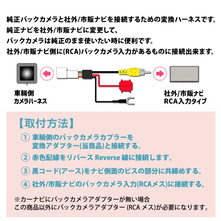 楽天市場】クラリオン バックカメラ 変換 アダプター 純正 ディーラー 