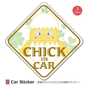 車 ステッカー かわいい 生活雑貨の人気商品 通販 価格比較 価格 Com 車 ステッカー かわいい 生活雑貨の人気商品 通販 価格比較 価格 Com