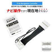 テレビキャンセラー ダイハツ NMZK-W75D(N266) テレビキット 令和7年 ムーヴ ムーヴキャンバス タント タ…