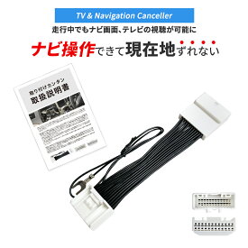 テレビキャンセラー ダイハツ NMZK-W75DE(N267) 最新モデル 2025年 ワイドエントリーナビ テレビキット DTA622互換 純正ナビ ディーラーオプション タント タフト トール ロッキー ムーヴキャンバス ミラ TVキャンセラー TVキット 走行中にテレビが見れる ナビ操作