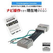 楽天市場】n ボックス 走行 中 テレビの通販