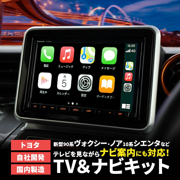楽天市場】テレビキャンセラー トヨタ 新型 ノア ヴォクシー 90系 