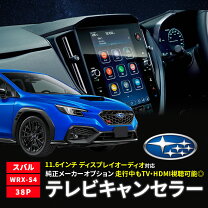 楽天市場】wrx s4 走行中 テレビの通販