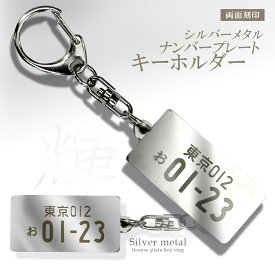 楽天市場 オリジナルキーホルダーの通販