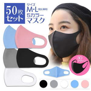 y[ zJԂ 􂦂 3D  }XN 50 Zbg Ɩ̔ Ɣ Ή lp p jp jp 5F ubN O[ zCg sN u[ z}XN Lk Xgb