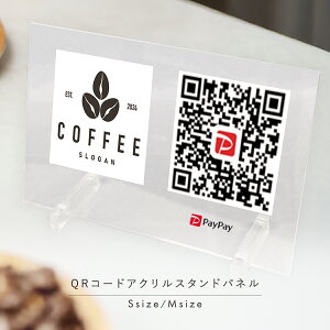 QR�R�[�h�p�l�� QR�R�[�h �v���[�g QR�R�[�h�X�^���h �A�N�����p�l�� ��� �A�N�����X�^���h 2�� 2��� SNS �b�� Instagram LINE Twitter Facebook TikTok S�T�C�Y M�T�C�Y �C���X�^ �t���[�� �A�N���� �A�N