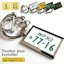 楽天市場】オリジナル ナンバープレートの通販