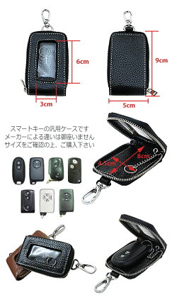 スマートキー用レザーケース★全7色から選べる本革製ケース★メンズ/レディース