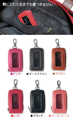 スマートキー用レザーケース★全7色から選べる本革製ケース★メンズ/レディース
