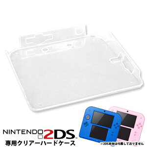 ニンテンドー2dsの通販 価格比較 価格 Com