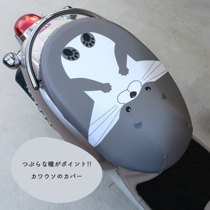 ひとみ様 パナソニック 電動自転車 カバー