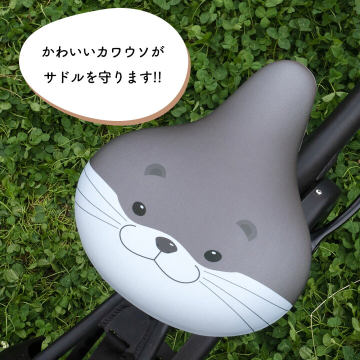 楽天市場】フリーサイズ サドルカバー カワウソ 子 ペンギン フルカラーチャリCAP(キャップ) 自転車カバー 着せ替え 撥水 雨 かわいい ママチャリ 電動アシスト 動物 アニマル : カバー専門エール公式ショップ 楽天市場】フリーサイズ サドルカバー カワウソ 子 ペンギン フルカラーチャリCAP(キャップ) 自転車カバー 着せ替え 撥水 雨 かわいい ママチャリ 電動アシスト 動物 アニマル : カバー専門エール公式ショップ