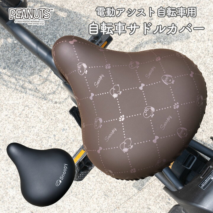 楽天市場】サドルカバー 大型 電動自転車 スヌーピー 大型サドルカバー 