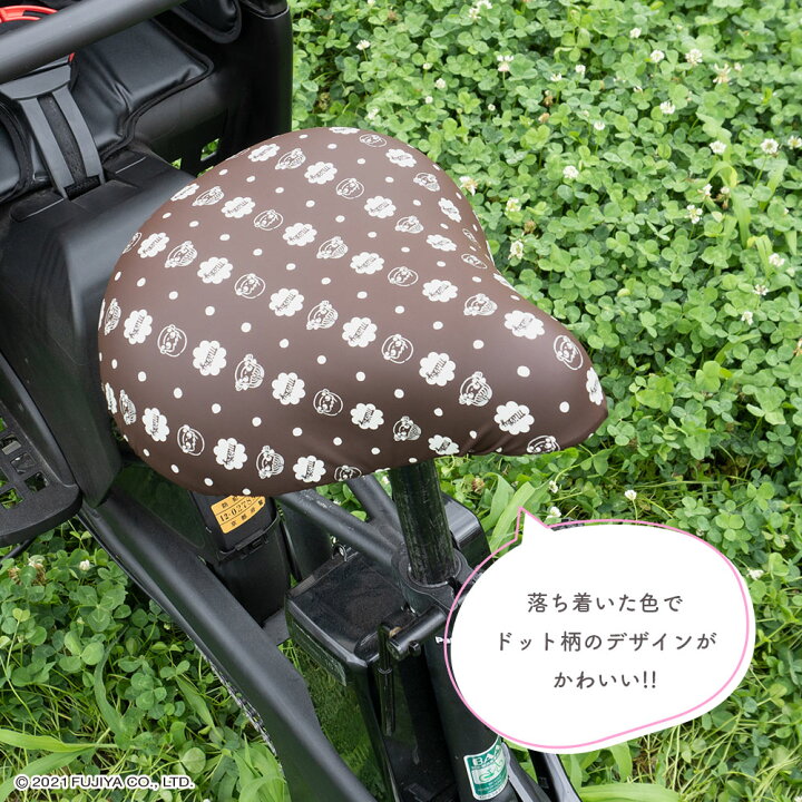 楽天市場 サドルカバー ペコちゃん 大型サドル用 電動アシスト自転車用 のびーるチャリcap Peko Fujiya Big ビッグ 防水 伸縮 大型 3人乗り自転車 かわいい 不二家 ミルキー ドット ギフト プレゼント カバー専門エール公式ショップ