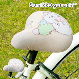 楽天市場 すみっこぐらし 自転車用アクセサリー 自転車 サイクリング スポーツ アウトドアの通販