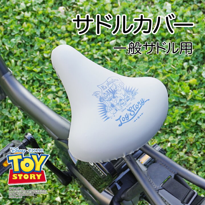 楽天市場 サドルカバー のびーるチャリcap 一般サドル用 ディズニー ピクサー トイストーリー グレー 自転車カバー 防水 おしゃれ ママチャリ 大人 キズ ギフト プレゼント カバー専門エール公式ショップ