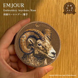 EMJOUR 雄羊 オヒツジ キーホルダー 刺繍 プレゼント ギフト 贈り物 ひつじ 羊 未年 リアル 毛並み バッグチャーム キーリング アニマル 動物 雑貨 グッズ メンズ レディース 誕生日 お祝い クリスマス 成人式 バレンタイン ホワイトデー 父の日 母の日 正規品