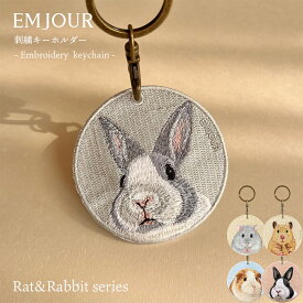 正規品 キーホルダー 刺繍 動物 アニマル チャーム 刺繍キーホルダー うさぎ ダッチウサギ ハムスター ゴールデンハムスター モルモット ねずみ キーリング プレゼント 入学祝い 新築祝い かわいい ギフト 贈り物 EMJOUR エンジュール 台湾 Taiwan ペット 動物園 母の日