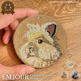 EMJOUR ネザーランドドワーフ ホーランドロップ 他 キーホルダー 刺繍 プレゼント ギフト ウサギ ライオンラビット 動物園 サファリ 刺繍キーホルダー キーリング チャーム アニマル 動物 新築祝い 入学祝い クリスマス 車 自転車 鍵 かわいい エンジュール 正規品 台湾