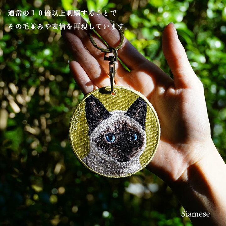 楽天市場】正規品 猫 グッズ 雑貨 キーホルダー 刺繍 刺繍キーホルダー 
