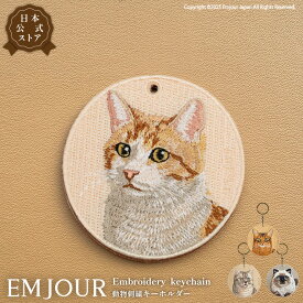 EMJOUR 茶トラ ブリショー ヒマラヤン 他 キーホルダー 刺繍 ワッペン プレゼント ギフト 贈り物 ブリティッシュショートヘア ソマリ 刺繍キーホルダー チャーム アニマル グッズ 雑貨 ネコ柄 猫 ネコ ペット クリスマス かわいい 正規品