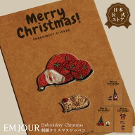 正規品 ワッペン 刺繍ワッペン アイロンワッペン christmas クリスマス 刺繍 グッズ EMJOUR エンジュール…