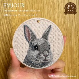 EMJOUR ミニレッキス キーホルダー 刺繍 プレゼント ギフト 贈り物 うさぎ ラビット キーリング アニマル 動物 誕生日 お祝い クリスマス 正規品