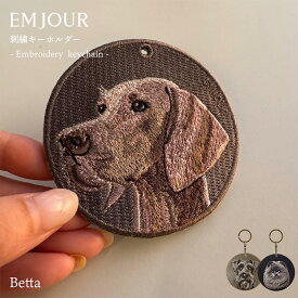 正規品 キーホルダー 犬 刺繍 ワッペン イヌ 犬柄 アニマル チャーム ワイマラナー ポメラニアン シュナウザー 黒 ブラック ぺット グッズ プレゼント ギフト 贈り物 新築祝い EMJOUR エンジュール 台湾 dog ペットロス 母の日 おしゃれ