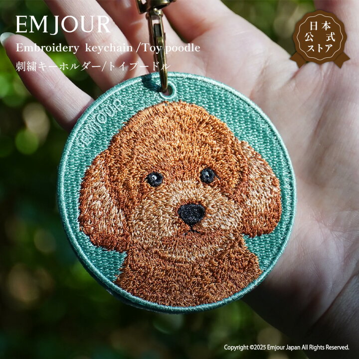 楽天市場】正規品 キーホルダー 犬 刺繍 ワッペン イヌ 犬柄 アニマル 