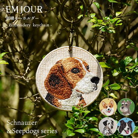 正規品 キーホルダー 犬 刺繍 ワッペン イヌ アニマル チャーム コーギー シュナウザー シュナ ビーグル ボーダーコリー ボーダー ダルメシアン ペット グッズ プレゼント ギフト 贈り物 新築祝い EMJOUR エンジュール ペットロス 母の日 台湾 dog 車 自転車 カギ 鍵