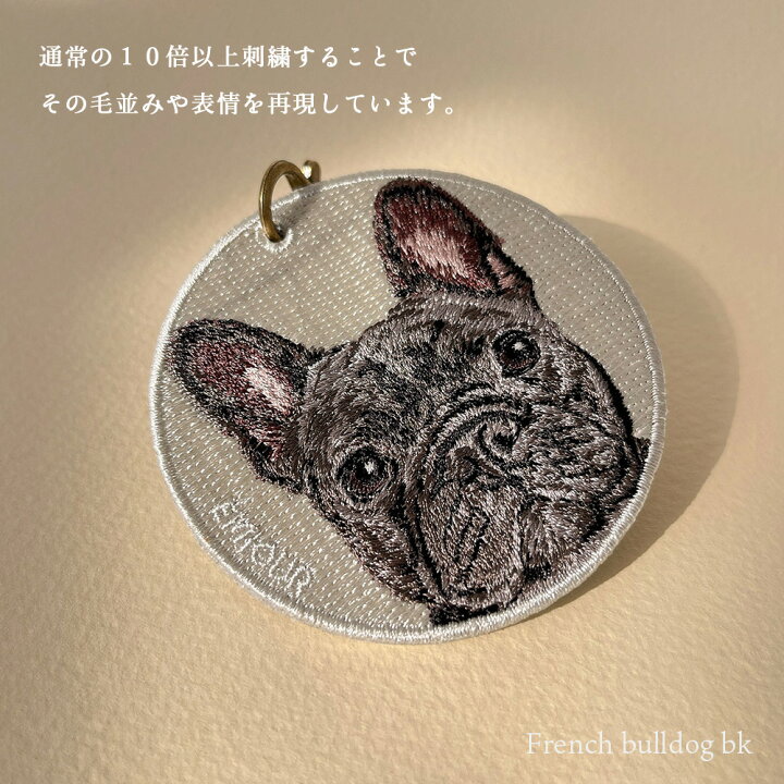 楽天市場】正規品 キーホルダー 犬 刺繍 ワッペン イヌ 犬柄 アニマル 
