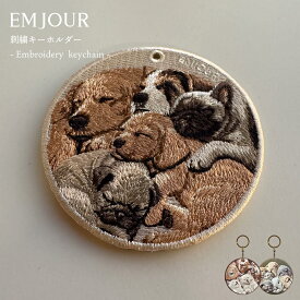 EMJOUR 子犬 子猫 子うさぎ キーホルダー 刺繍 プレゼント ギフト 贈り物 ねこ ウサギ 刺繍キーホルダー キーリング チャーム アニマル 犬 イヌ 猫 ネコ 動物 母の日 新築祝い 入学祝い 自転車 鍵 かわいい エンジュール 正規品 台湾
