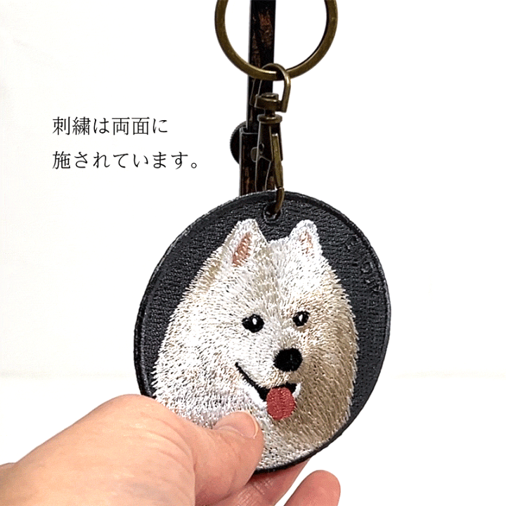 楽天市場】正規品 キーホルダー 犬 刺繍 ワッペン イヌ 犬柄