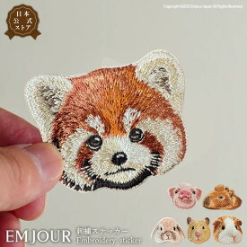 正規品 ワッペン 刺繍ワッペン アイロンワッペン ブタ 豚 子ブタ カピバラ うさぎ ホーランドロップ ゴールデンハムスター レッサーパンダ 刺繍 ペット グッズ EMJOUR エンジュール 台湾 ハンドメイド 手芸 アップリケ ステッカー 動物 動物園