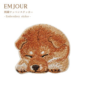 正規品 ワッペン 刺繍ワッペン アイロンワッペン 犬 刺繍 イヌ 柴犬 赤柴 白柴 秋田犬 子犬 動物 ペット グッズ プレゼント ギフト 贈り物 誕生日 EMJOUR エンジュール 母の日 台湾 ハンドメイ